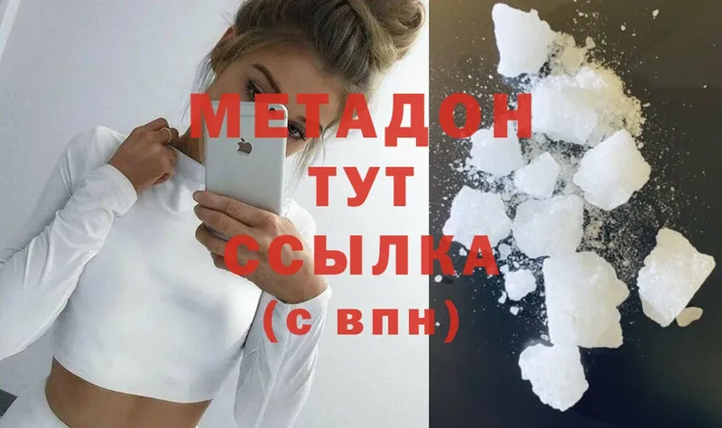 как найти   Туймазы  МЕТАДОН methadone 